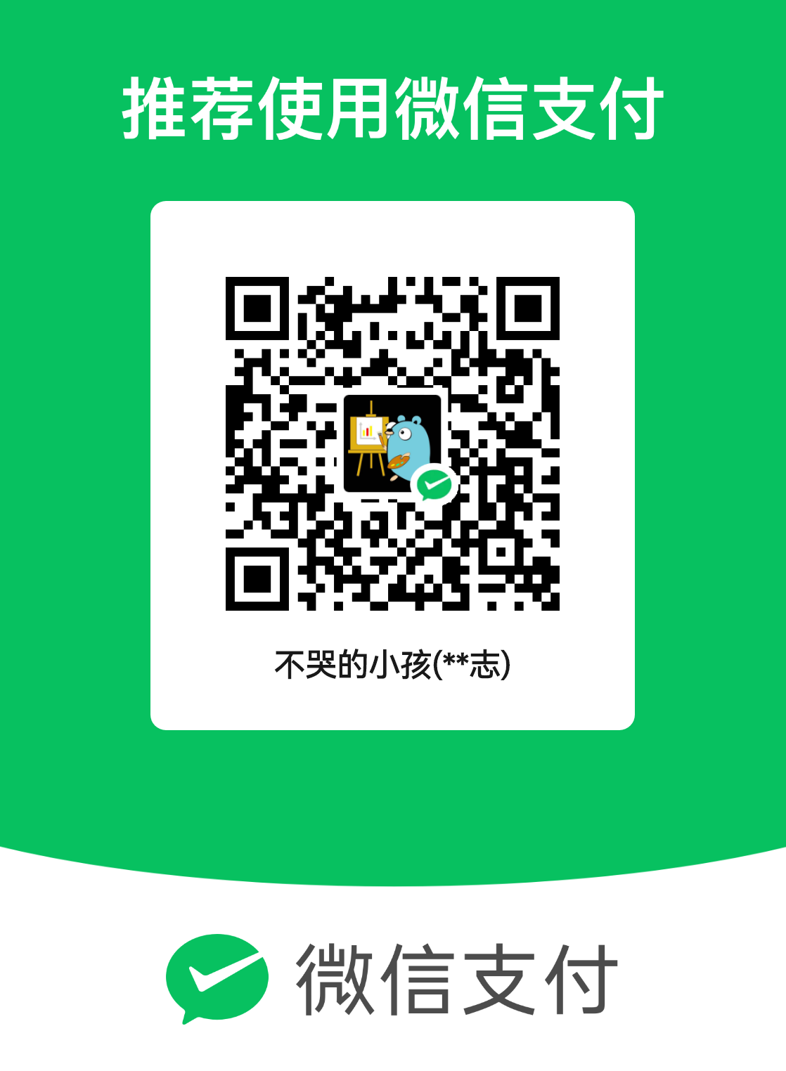 微信二维码图片